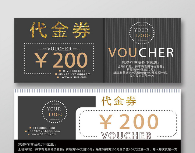 灰色高端特价套餐消费享受优惠代金券