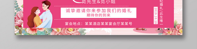 粉色碎花手绘情侣结婚邀请函永结同心我们结婚啦
