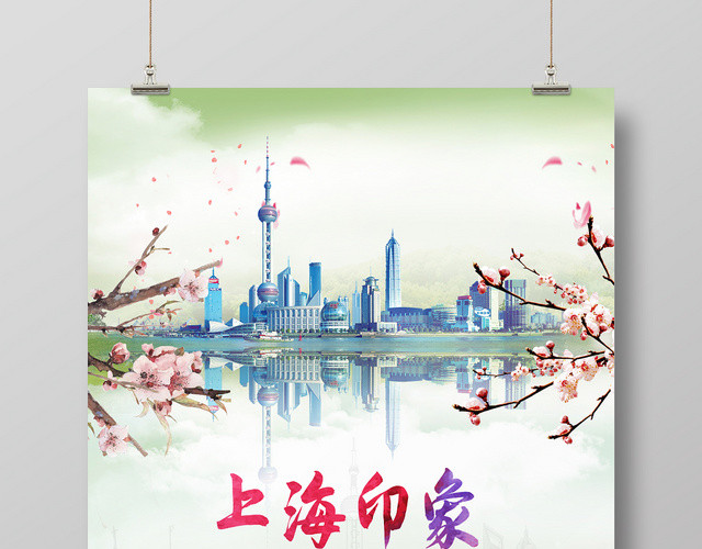 唯美复古上海印象上海旅游海报