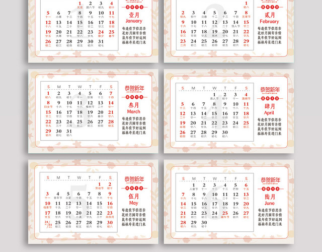 极简浅咖色2020鼠年大吉鼠年日历