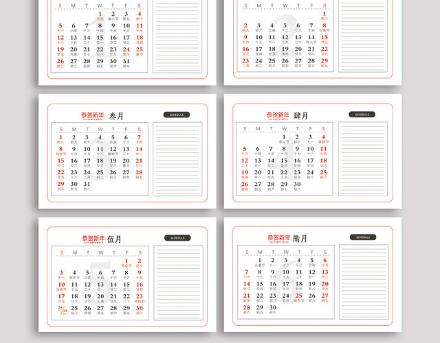 简洁蓝白色2020你好鼠年日历