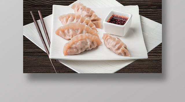 黑色简约大气招牌饺子宣传促销海报