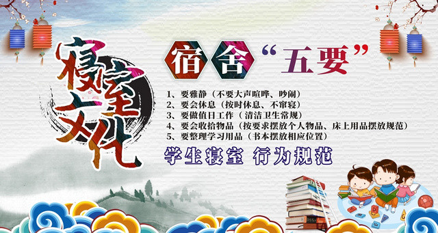 寝室文化宿舍文化灰色创意宣传展板宣传栏