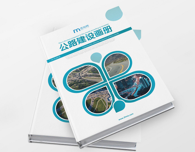 公路建设浅绿几何简约风画册