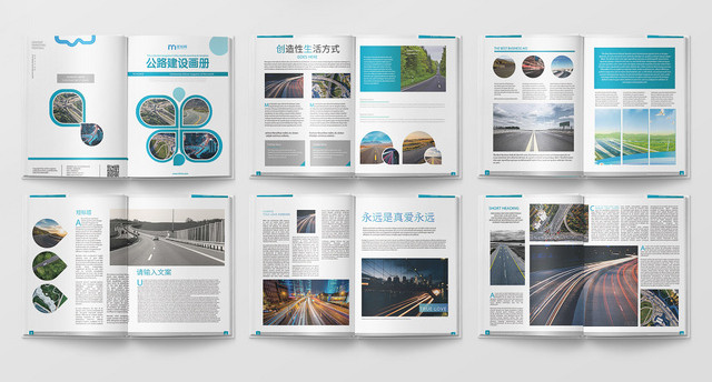 公路建设浅绿几何简约风画册