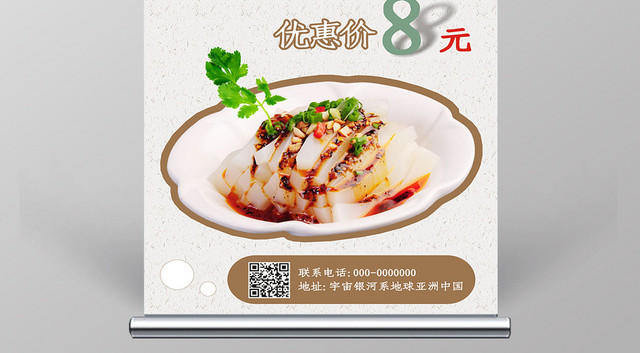 美食冰粉美味灰色简约创意宣传海报