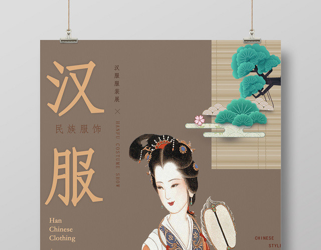 灰色中国风典雅汉服海报