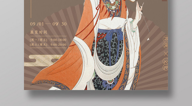 灰色中国风典雅汉服海报