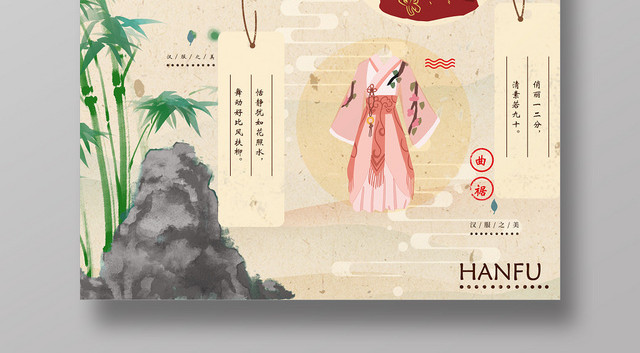黄色中国风创意汉服海报