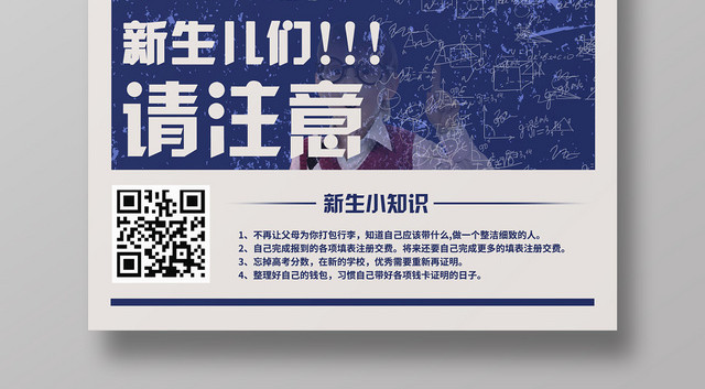 简约大气蓝色系新生儿护理新闻新闻海报设计