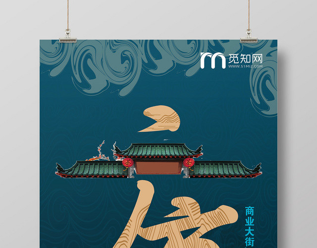 深沉渐变蓝古典简洁房子海报