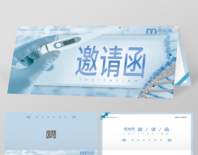 浅蓝色简约医学发布会会议二折页邀请函