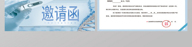 浅蓝色简约医学发布会会议二折页邀请函