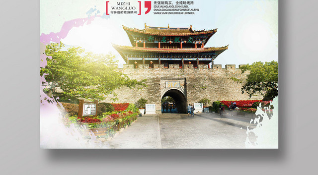 彩色炫彩风昆明旅行云南旅游海报