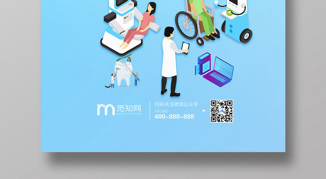 蓝色手绘医学学术研究关注医疗宣传海报