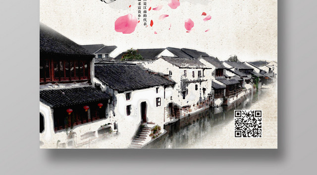 古镇旅游古风创意宣传水墨展板宣传栏
