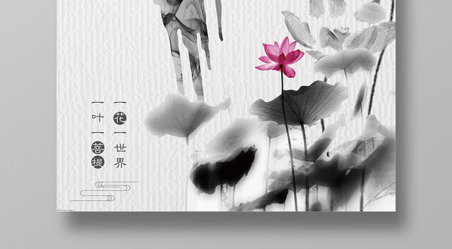 佛水墨中国风海报