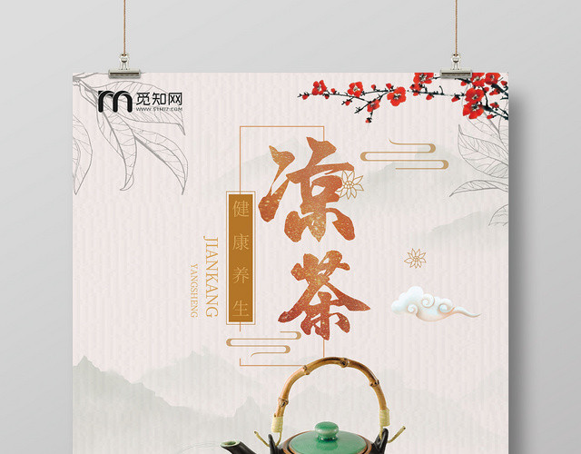 古风健康养生凉茶宣传促销海报
