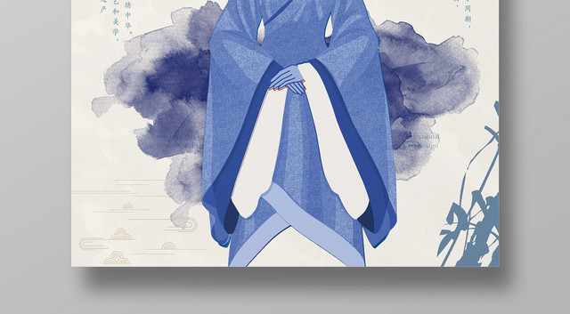 蓝色中国风清新淡雅汉服海报