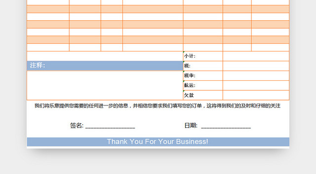 采购报价单产品销售报价表