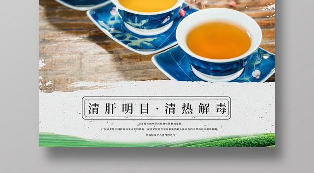 古韵绿色树叶凉茶养生宣传促销海报