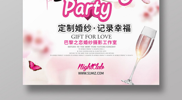 白色粉色浪漫卡通婚礼婚庆婚纱摄影促销海报
