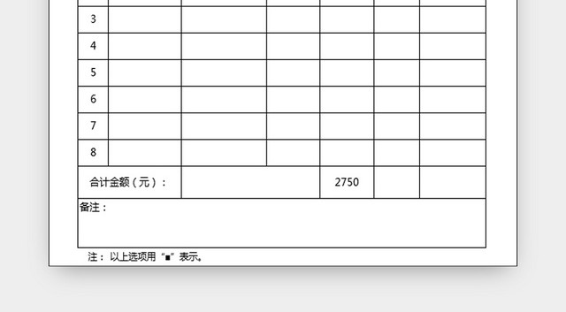产品报价单采购预算表