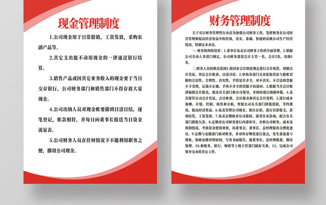 财务管理制度橙色创意简约大气宣传海报