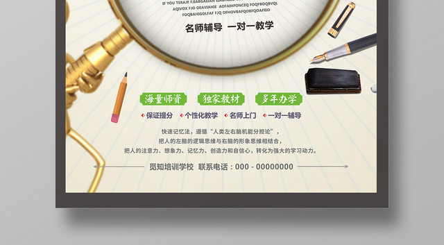 辅导班彩色卡通几何平面设计学历考试海报