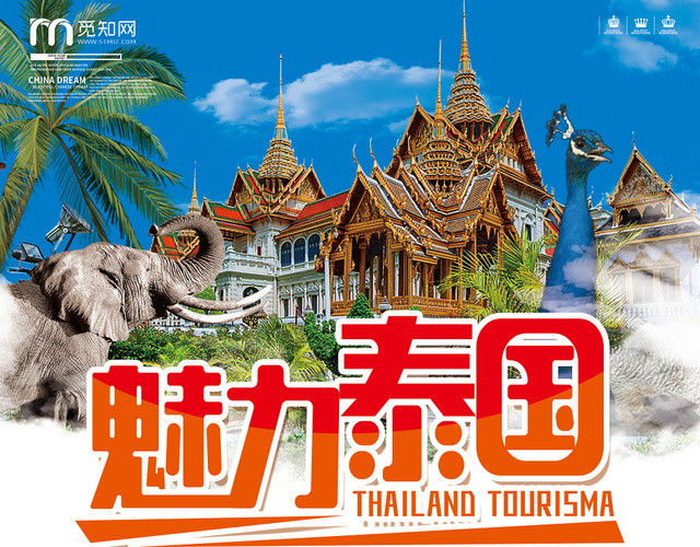 简洁大气泰国旅游宣传攻略单