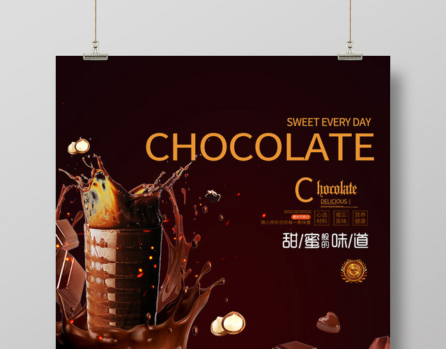 棕色甜蜜般的味道食品美食巧克力海报