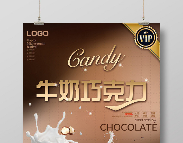 简约牛奶巧克力食品美食海报