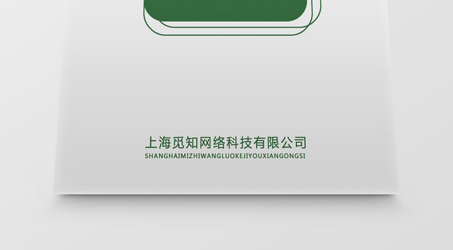 极简绿色科技公司手提袋