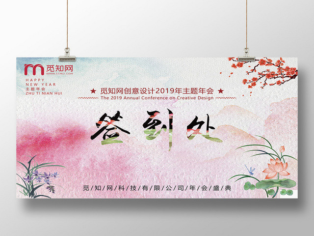 炫彩签到处舞台背景年会设计展板