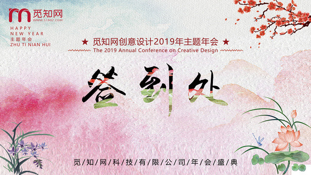 炫彩签到处舞台背景年会设计展板