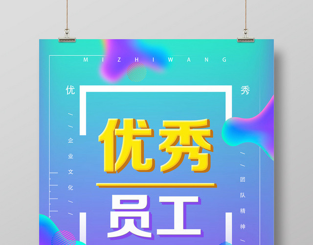 紫色渐变电商风优秀员工奖杯海报
