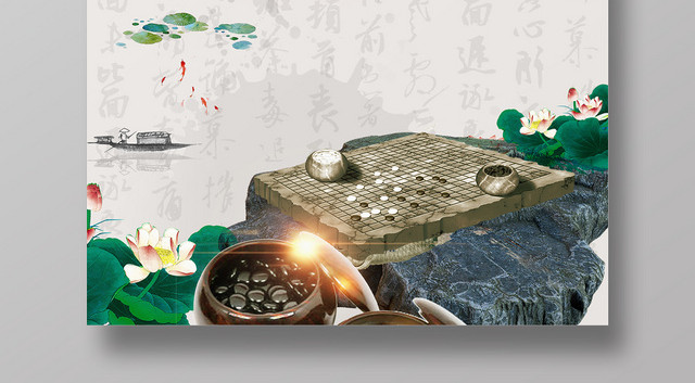 复古风中国文化围棋大赛围棋海报设计