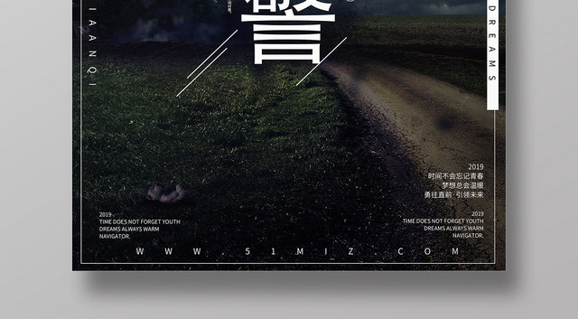 简约台风预警暴雨宣传海报