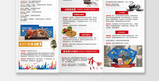 简约创意银行信用卡宣传三折页