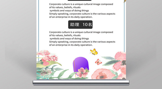 清新花朵理发店招聘宣传展架易拉宝