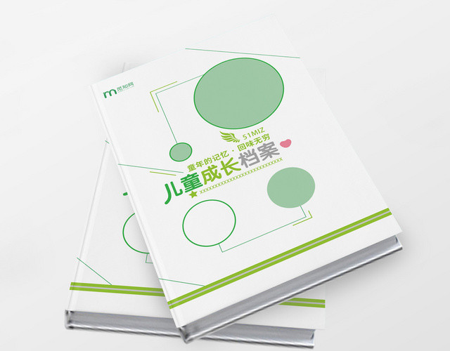 儿童成长档案绿色几何简约风平面设计画册
