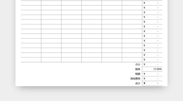 浅绿色简约商品报价单产品价格清单