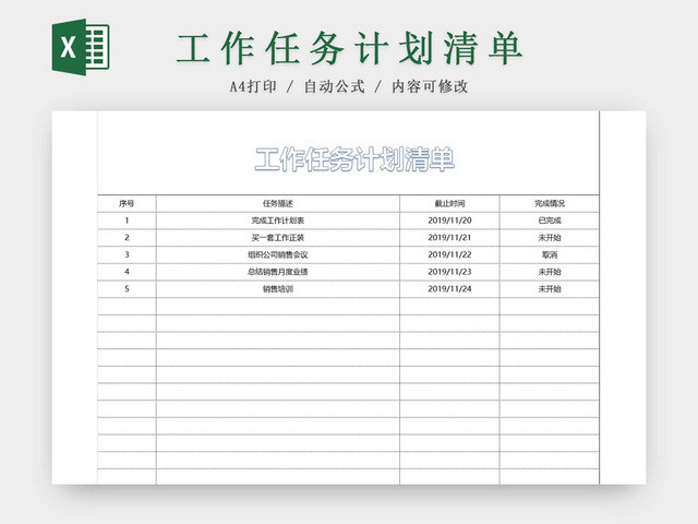 月工作计划总结表工作目标