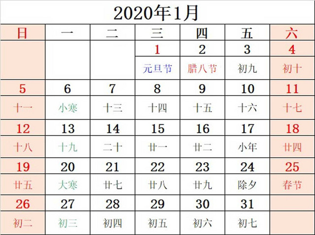 橙色多页联动日历2020年日历鼠年日历节日标注