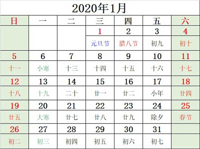 浅绿色多页联动日历2020年日历鼠年日历节日标注