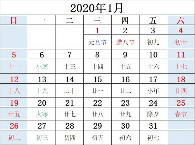 蓝色多页联动日历2020年日历鼠年日历节日标注