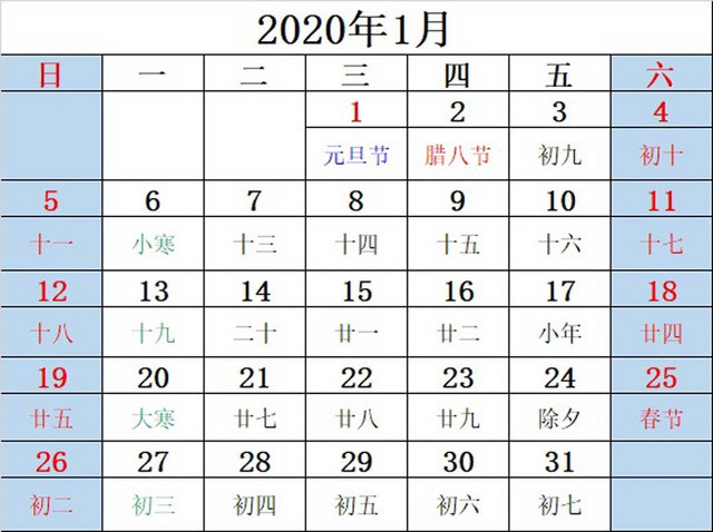 蓝色多页联动日历2020年日历鼠年日历节日标注