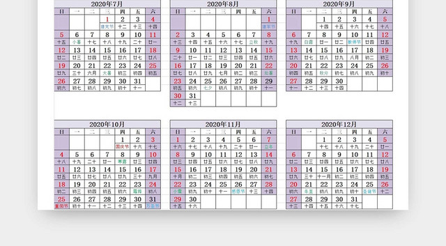 浅紫色2020年日历鼠年日历节日标注