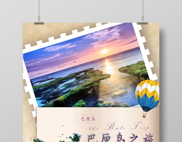 巴厘岛之旅复古相片浅棕色平面设计海报