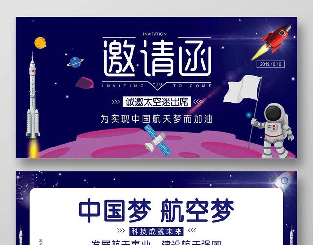 蓝色时尚研讨会邀请函宣传邀请函